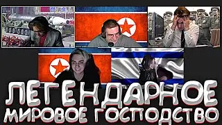 САМОЕ СМЕШНОЕ МИРОВОЕ ГОСПОДСТВО | EVELONE192, EXILE, KORESH, DINABLIN, CHEATBANNED, INSIDER и др.