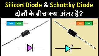 Difference Between Silicon Diode & Schottky Diode | Schottky Diode working | Electronics in Hindi