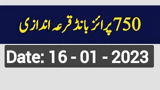 750 prize bond result today Karachi 16 January 2022 | Prize bond result 750 today