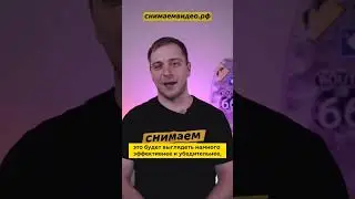 Как видео привлечет инвесторов