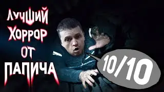 ТРЕШ ОБЗОР фильма ПАНДОРУМ | Лучший хоррор от Папича