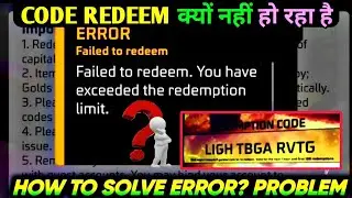 Redeem Code Failed to Redeem | Free Fire New Event | You Have exceeded the redemption limit