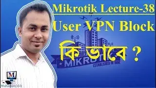 Mikrotik Lecture 38: User VPN Block in mikrotik|Block VPN Access with MikroTik Router