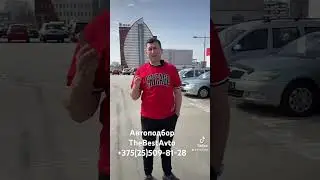 Авторынок найти хороший авто