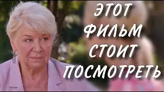 ЭТОТ ФИЛЬМ НУЖНО ПОСМОТРЕТЬ ВСЕМ! НОВИНКА! 