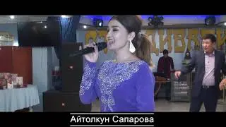 Айтолкун Сапарова Фото видео 89263618646 ватсапп