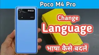 How to change Language in Poco m4 pro, poco m4 pro mobile me language change kaise kare