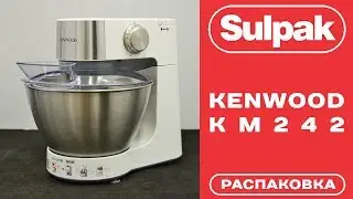 КУХОННАЯ МАШИНА KENWOOD KМ242 распаковка (www.sulpak.kz)