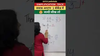 🤔 How To Do Algebraic Simplification ? 😇Jaldi Seekh Lo ! Simplifying Algebraic Expressions 