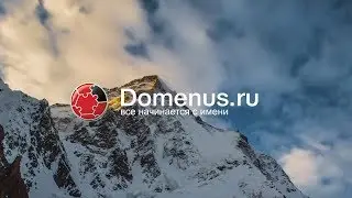 Domenus.ru - все начинается с имени