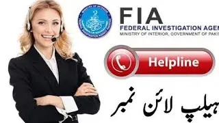 fia helpline number par call karne ka tarika | How to Submit online complaint to FIA cyber crime