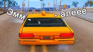 ЭТОТ ТАКСИСТ БЕСИТ ВСЕХ! ТАКСИ ТРОЛОЛО В GTA SAMP! 