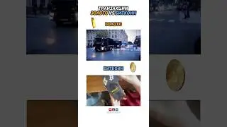 Биткоин УНИЧТОЖАЕТ Золото! 