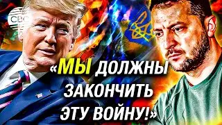 Шокирующие подробности разговора с Зеленским: Трамп выдвинул Украине ультиматум?