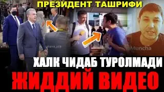 ШОШИЛИНЧ ХАБАР ВА ЖИДДИЙ ВИДЕО....