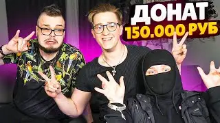 ЗАДОНАТИЛ 150.000 РУБЛЕЙ! БУЛКИН, ФРЕШ И ЭНДИФАЙ ЗАБИРАЮТ АВТОПАРК ИЗ КЕЙСОВ! (GTA 5 RP SUNRISE)