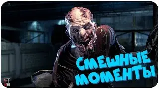 Dying Light: СМЕШНЫЕ МОМЕНТЫ #1