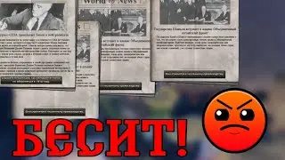 🤬20 ВЕЩЕЙ В HEARTS OF IRON 4 КОТОРЫЕ БЕСЯТ!