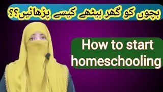 How to start homeschooling, homeschool 2023, homeschooling for beginners, homeschool curriculum