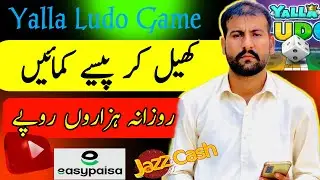 How To Earn Money Yalla Ludo Game|| Yalla Ludo Se Paise Kaise Kamaye || Full Details