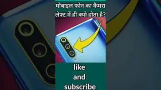 mobile phone camera Why is it only in the left?unbelievable facts in hindi #shorts #viral