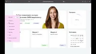 Как красиво оформить GetCourse без знания кода