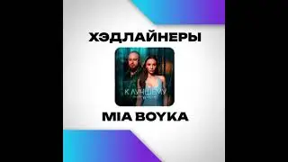 Москва 2030 . Парк Горького , ул. Крымский Вал, 9. Москва  02 - 03.08.2024 г.  Россия .