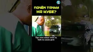 Вы не представляете, сколько стоят тачки на Кубе! 