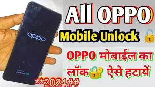 oppo mobile ka lock kaise hataye | oppo ke kisi bhi phone ka lock kaise tode|oppo ka lock kaise tode