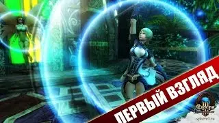 MMORPG от русских разработчиков - Сфера 3 Зачарованный мир (Первый взгляд)