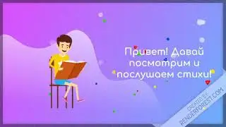 СТИХИ С ИСПОЛЬЗОВАНИЕМ МНЕМОТЕХНИКИ.РАЗВИВАЕМ АССОЦИАТИВНУЮ ПАМЯТЬ ПУТЕМ ВИЗУАЛЬНО-ЗВУКОВОЙ СХЕМЫ.