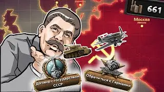 СССР ТОЛЬКО ЧЕРЕЗ НЕМЕЦКУЮ ТЕХНИКУ в HOI4