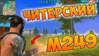 БЕРУ ТОП 1 С ПУЛЕМЕТОМ M249! ЧЕЛЛЕНДЖ FREE FIRE!