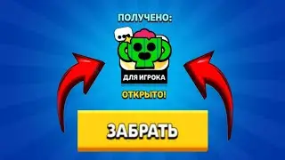 КАК ПОЛУЧИТЬ УНИКАЛЬНЫЙ ПИН - КУБОК СПАЙКА в БРАВЛ СТАРС !!!