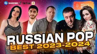 TOP RUSSIAN MUSIC! Подборка май 2024! @HelloMusicLtd