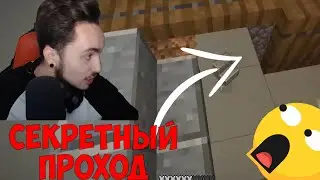 НАШЕЛ СЕКРЕТНЫЙ ПРОХОД НА СТРИМЕ///НАРЕЗКА СО СТРИМА ЭДИСОНА/EdisonPts