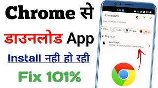 Chrome Se App Install Nahi Ho Raha Hai | Chrome App Not Installed Problem