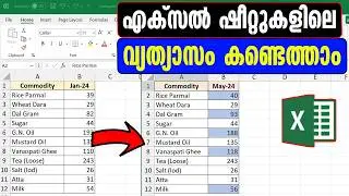 How to compare two Excel Sheets - Malayalam Tutorial