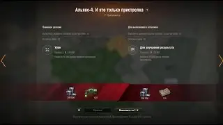 об.279: альянс 4 / 30 000 за 10 боев