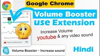 Youtube volume booster extension in laptop | Google chrome volume booster | Yotube sound booster