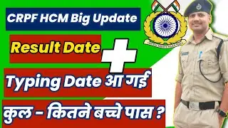 CRPF HCM Result 2023 | CRPF HCM Typing Date 2023 | CRPF HCM Ka Result Kab Aayega 2023 |CRPF ASI 2023