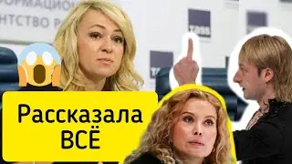 Рудковскую прорвало. Рассказала все про Трусову, Косторную, Тутберидзе и Розанова.