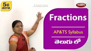 5TH MATHS | CHAPTER 13 | Fractions | Exercise-1 | EXPLANATION IN TELUGU