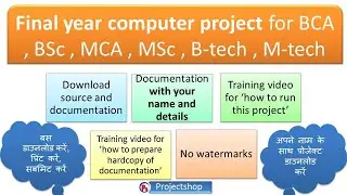 How to download source code and documentation of computer project | Final year computer project