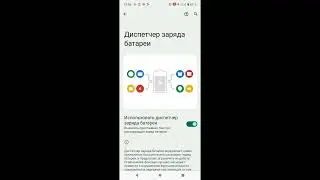 Плохо работают приложения при низком заряде аккумулятора в смартфоне Motorola