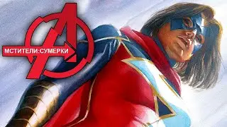 Старик Капитан Америка №3