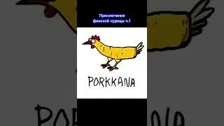 Финские слова