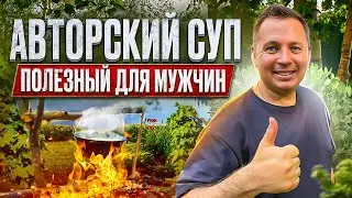 ТАКОГО РЕЦЕПТА СУПА ВЫ ЕЩЁ НЕ ВИДЕЛИ! Похмельный суп на большую компанию друзей!