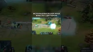 Имбовый Лайфхак с Silver Edge в Доте (ЧЕЛОВЕК-САМОВАР)