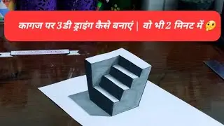 How to Draw 3D Optical illusion for beginners 😱😍|| 3d drawing tutorial || @mr.indianchitrkar